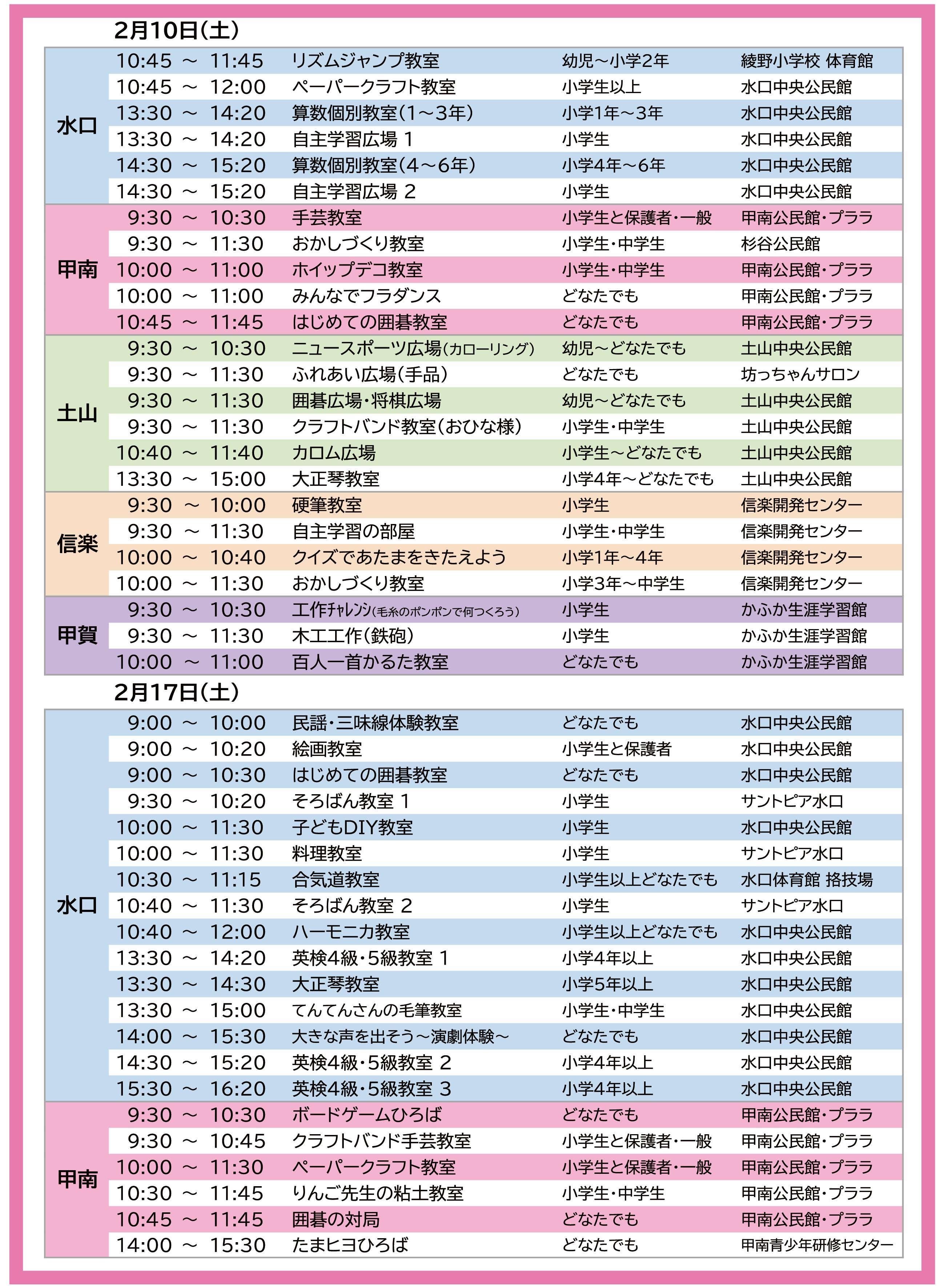 2024年2月号