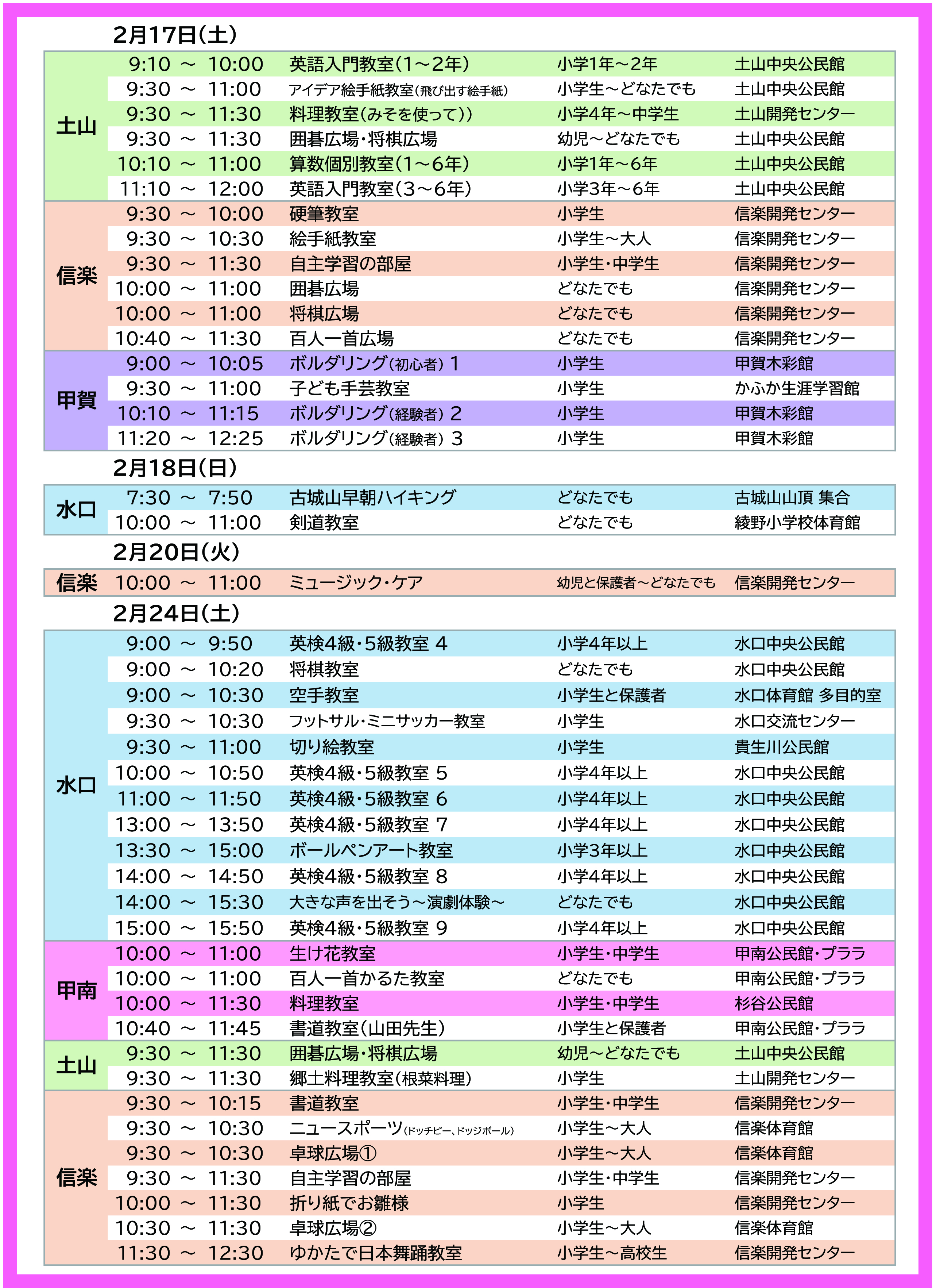 2024年2月号