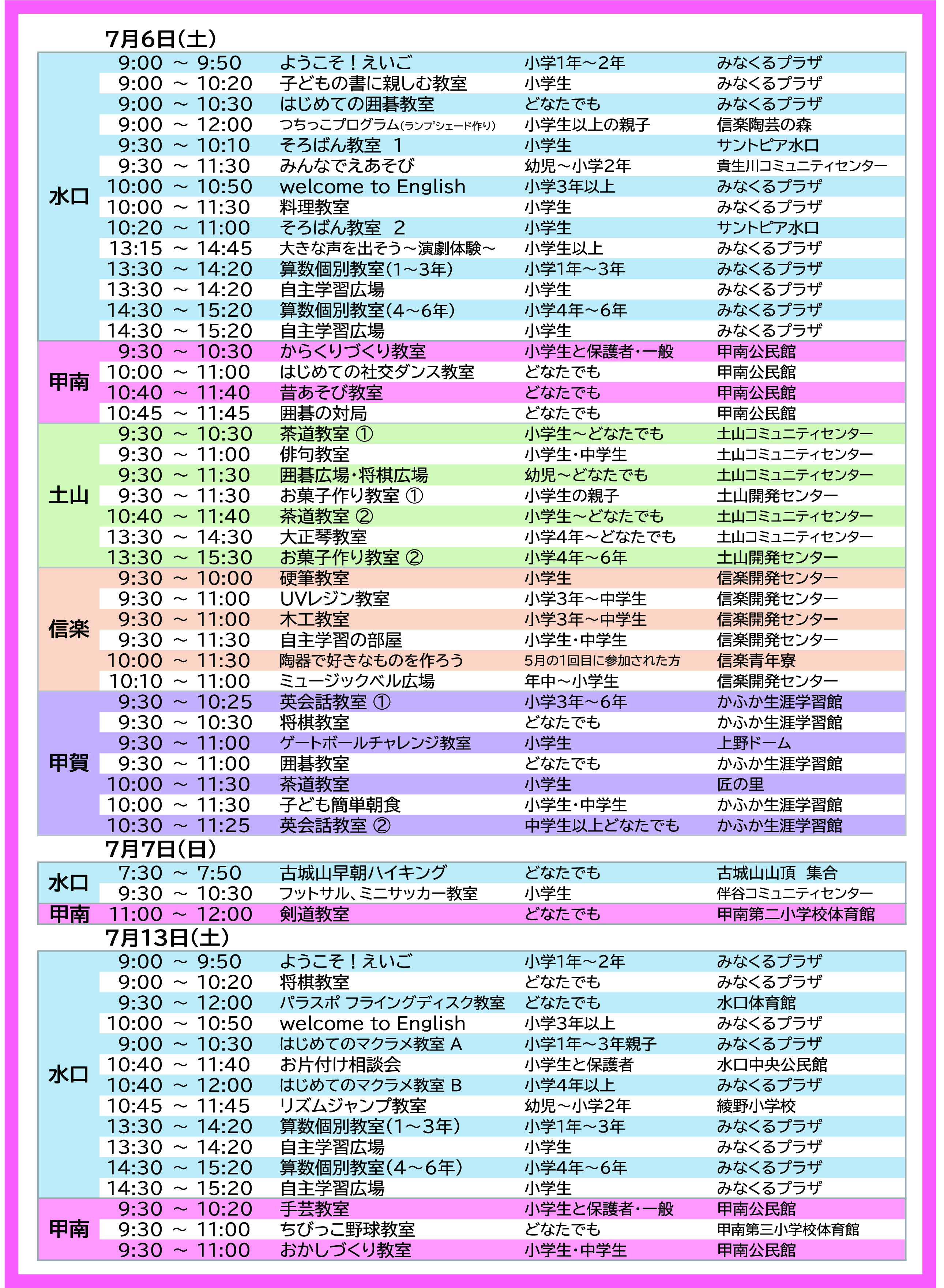 2024年7月号