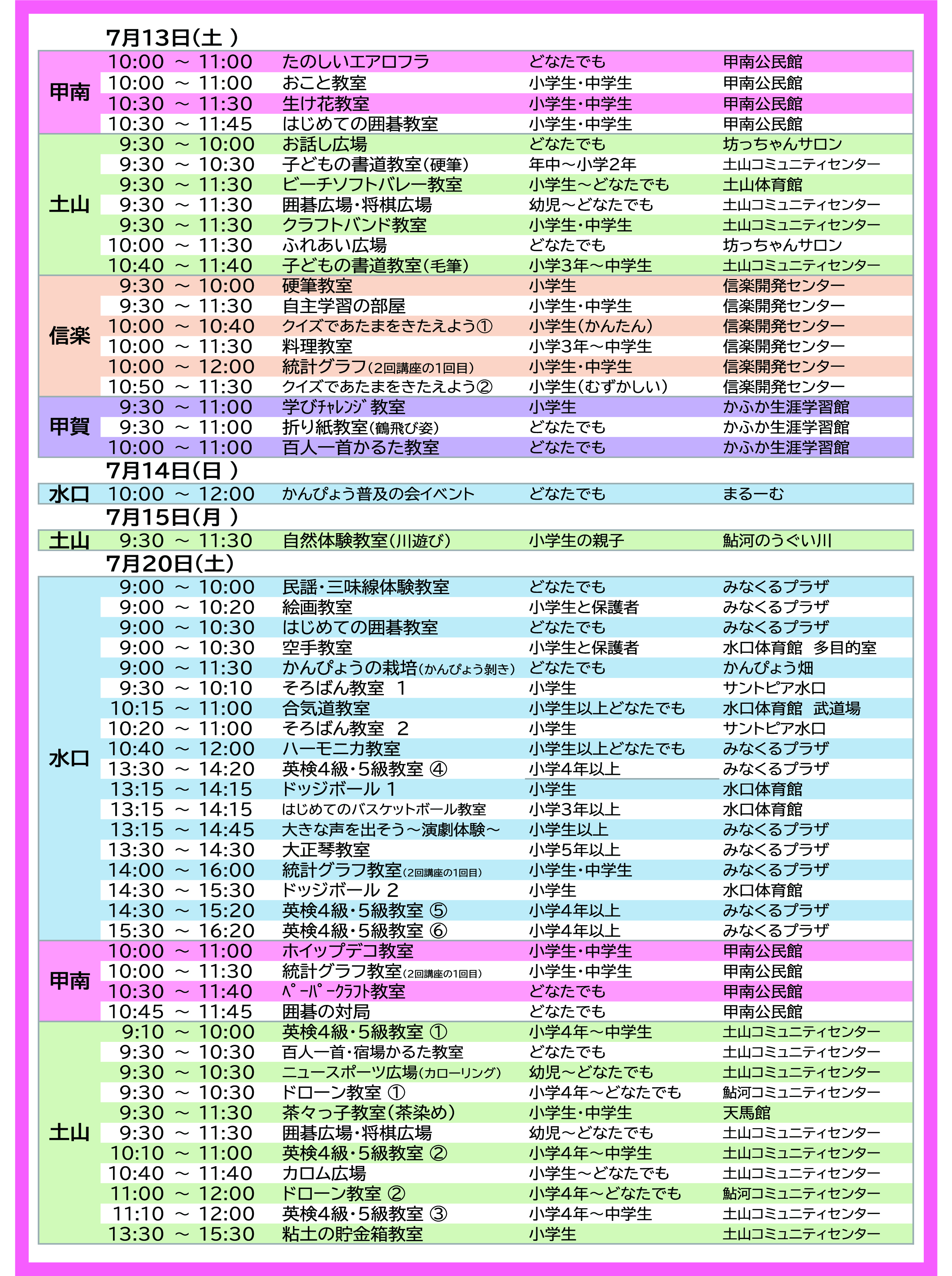 2024年7月号