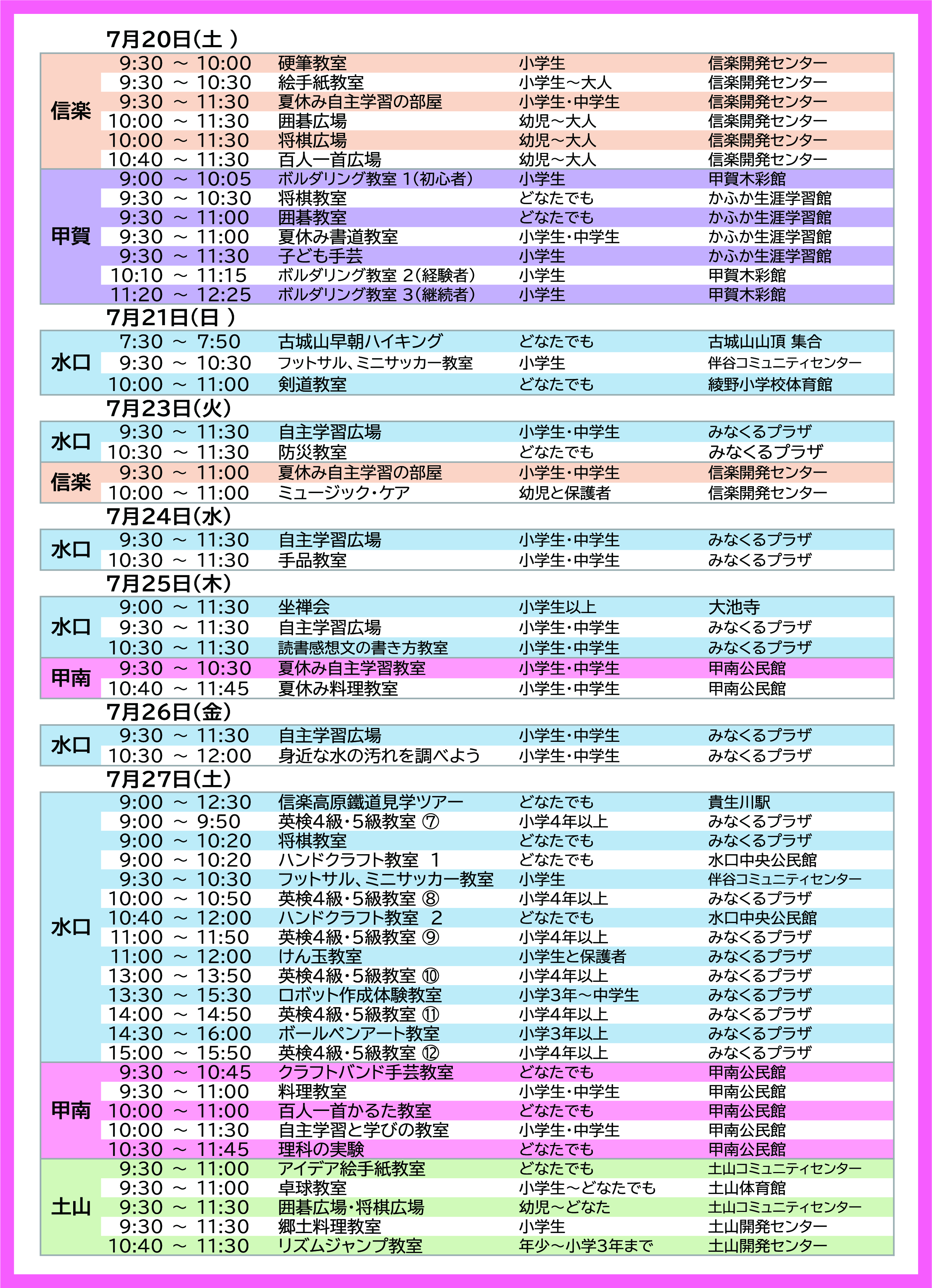 2024年7月号