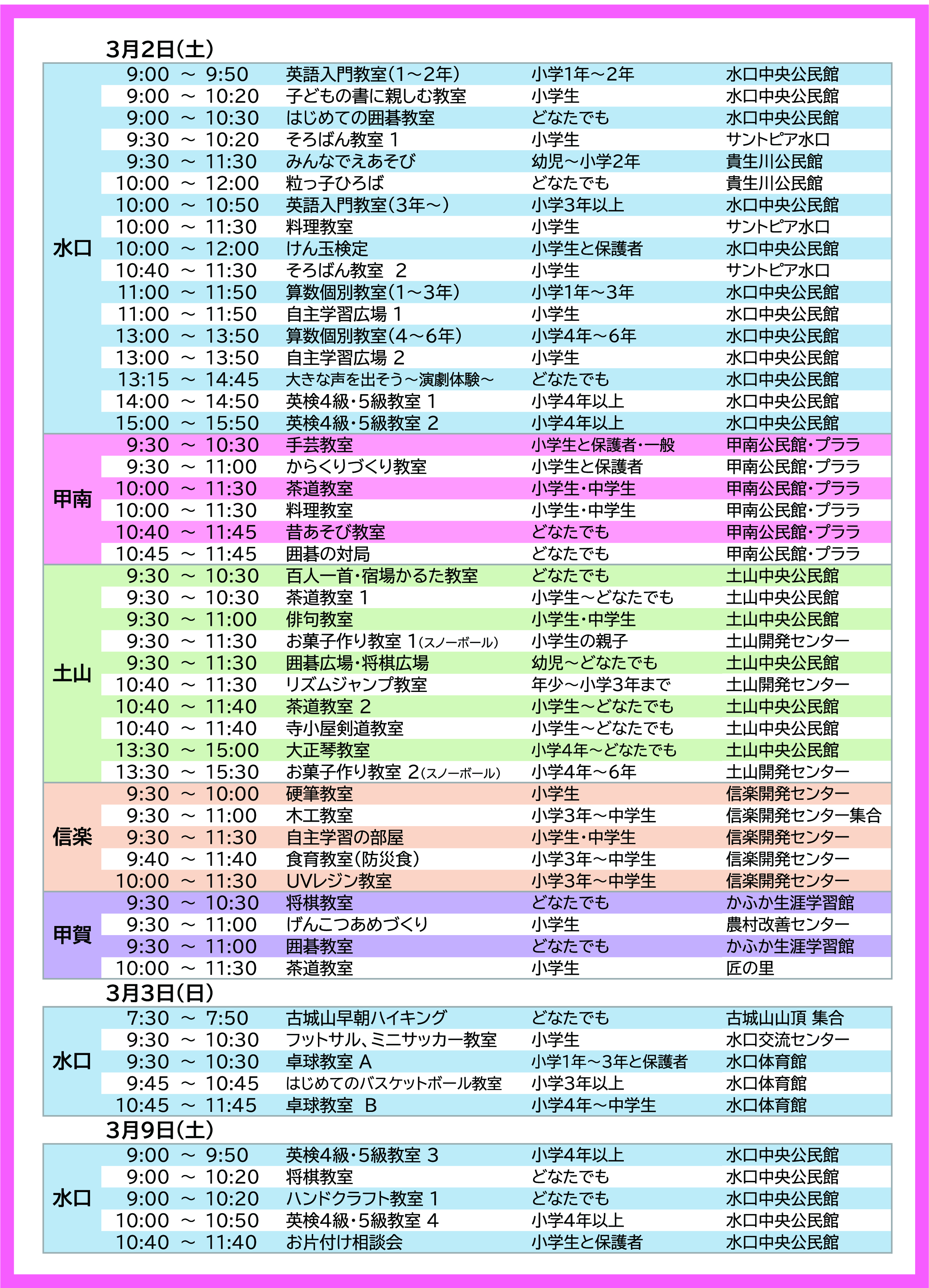 2024年3月号