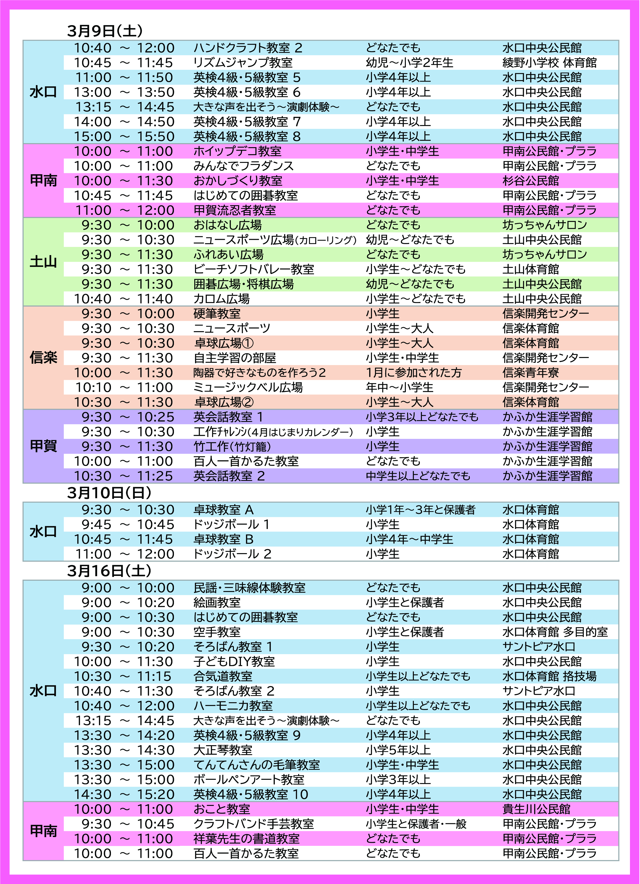 2024年3月号