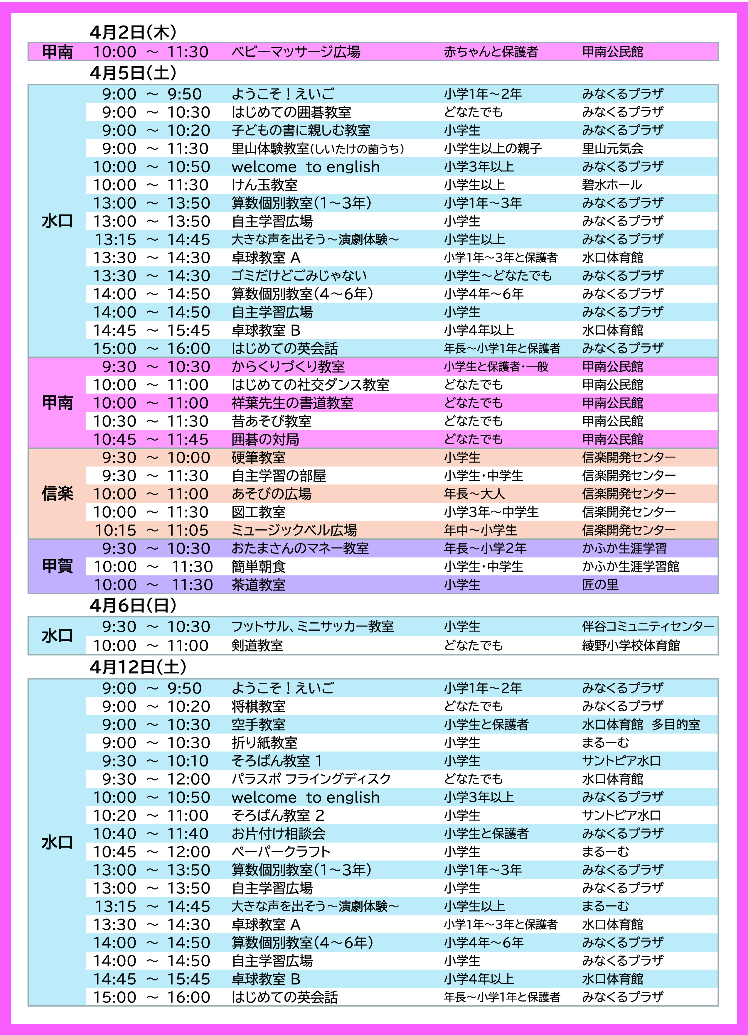 2025年4月号