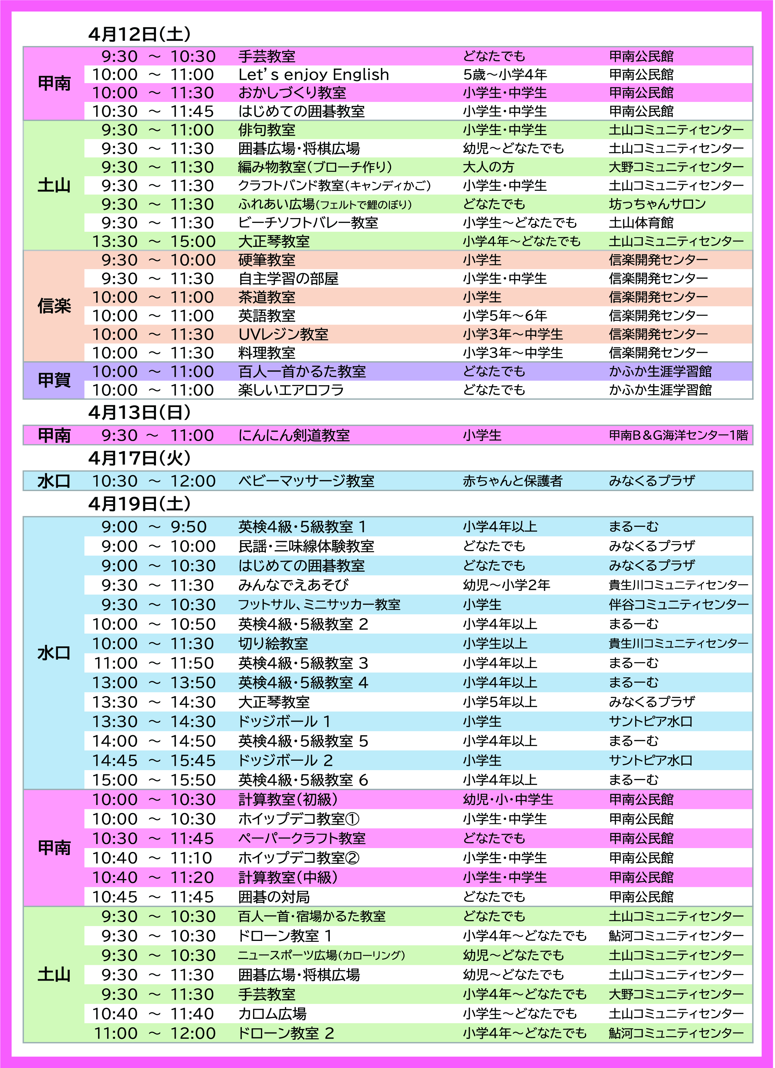 2025年4月号