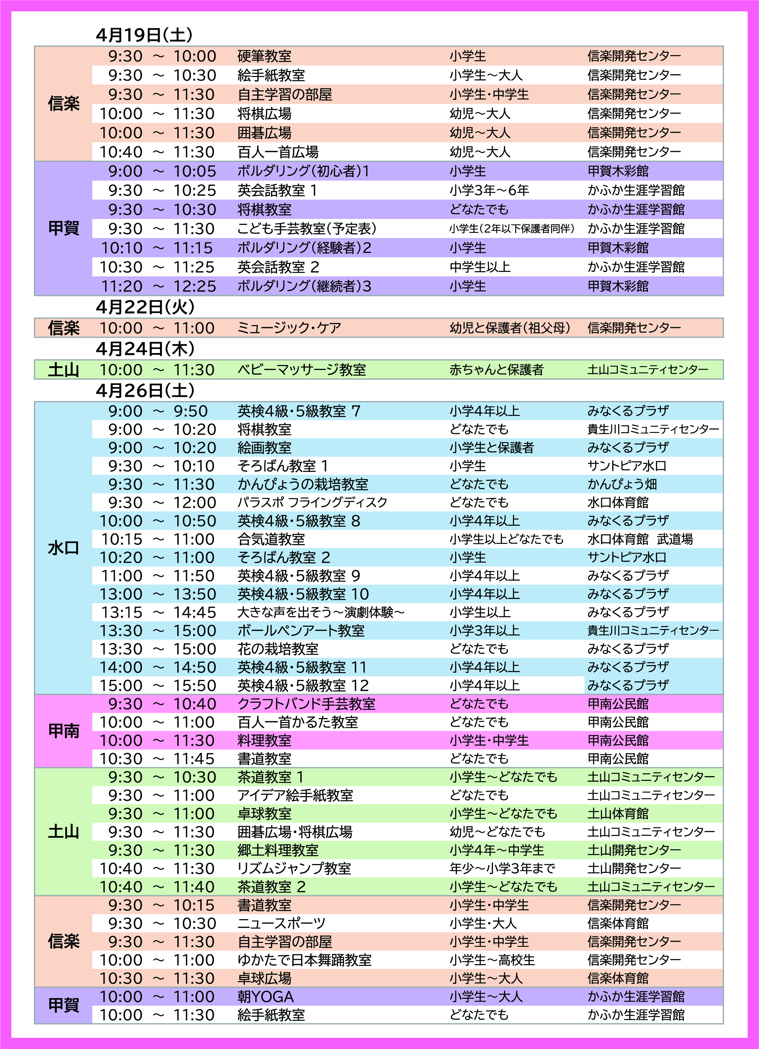 2025年4月号