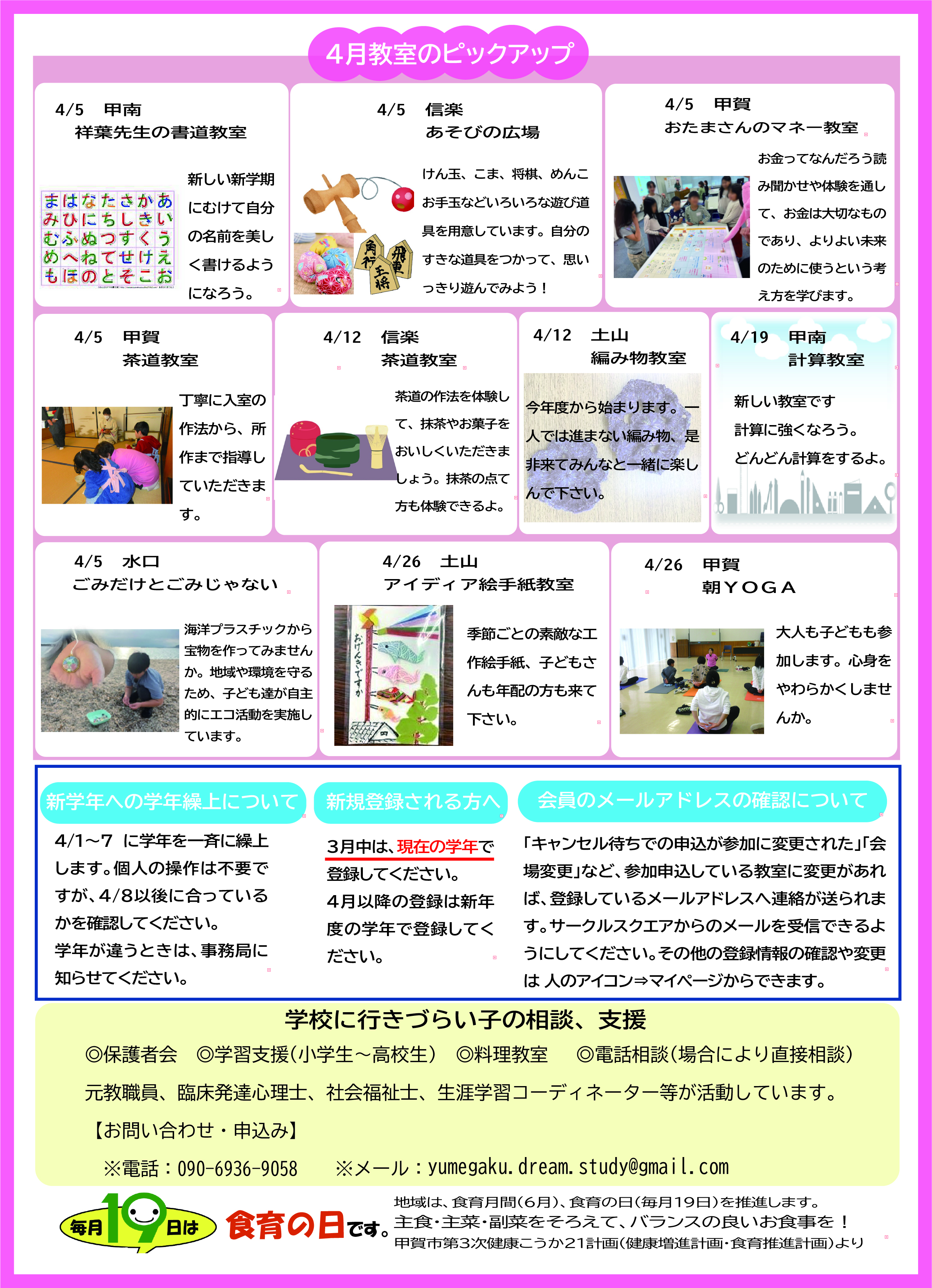 2025年4月号