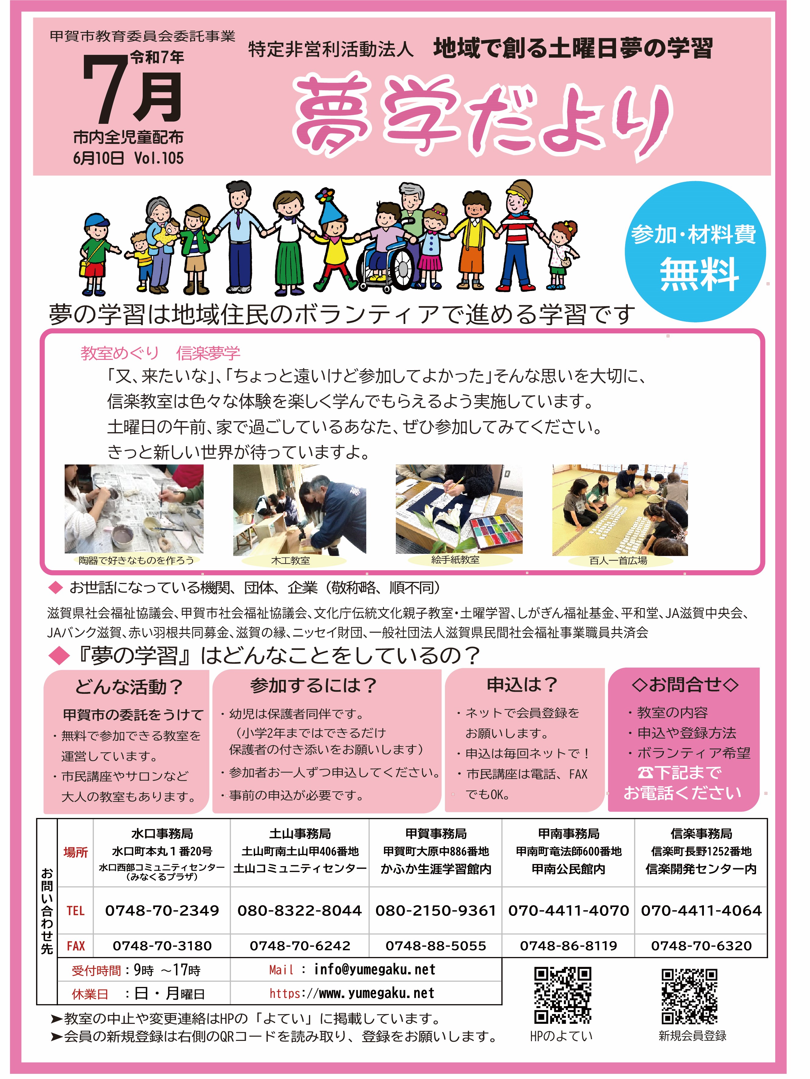 2025年7月号