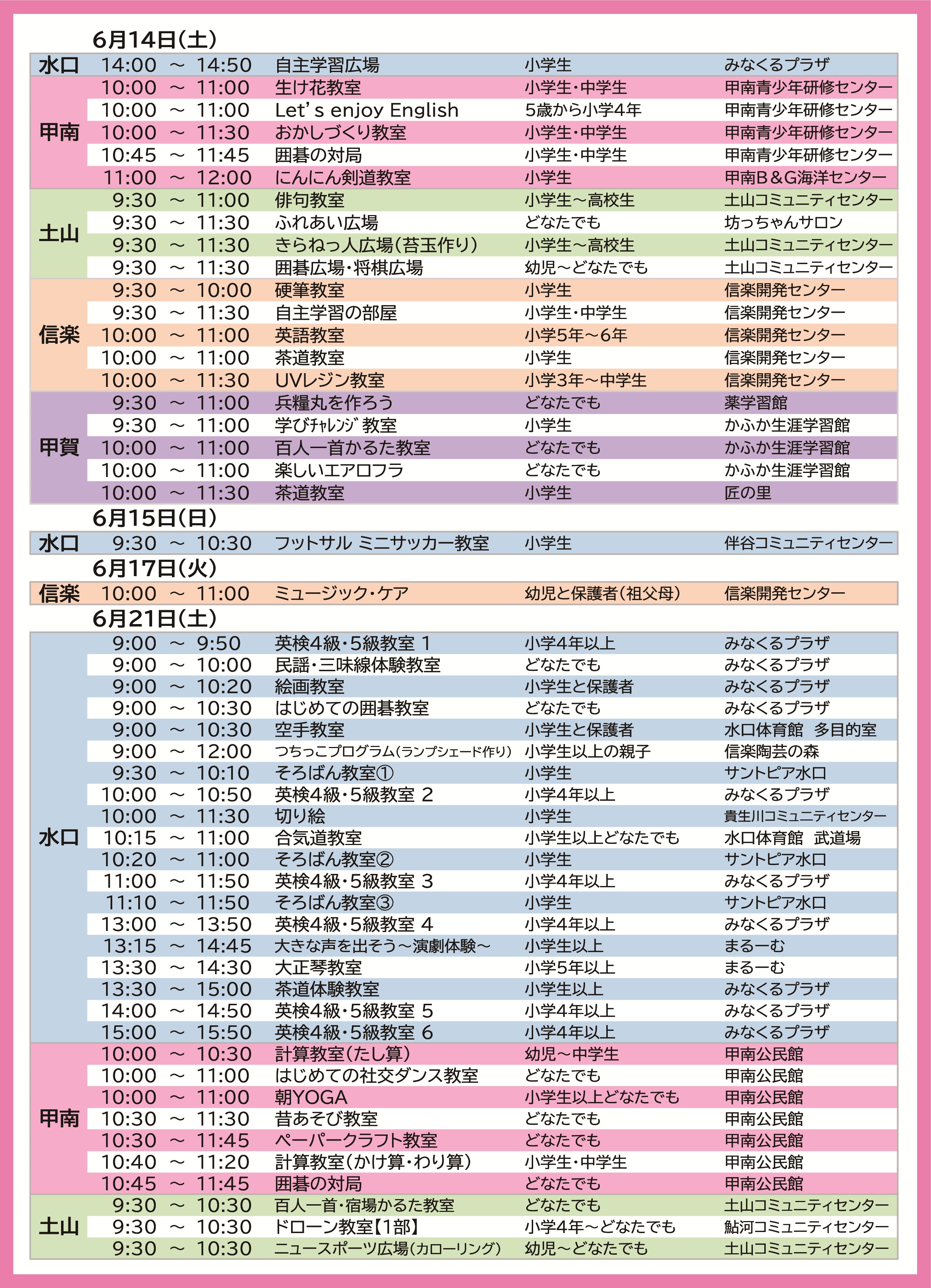 2025年6月号