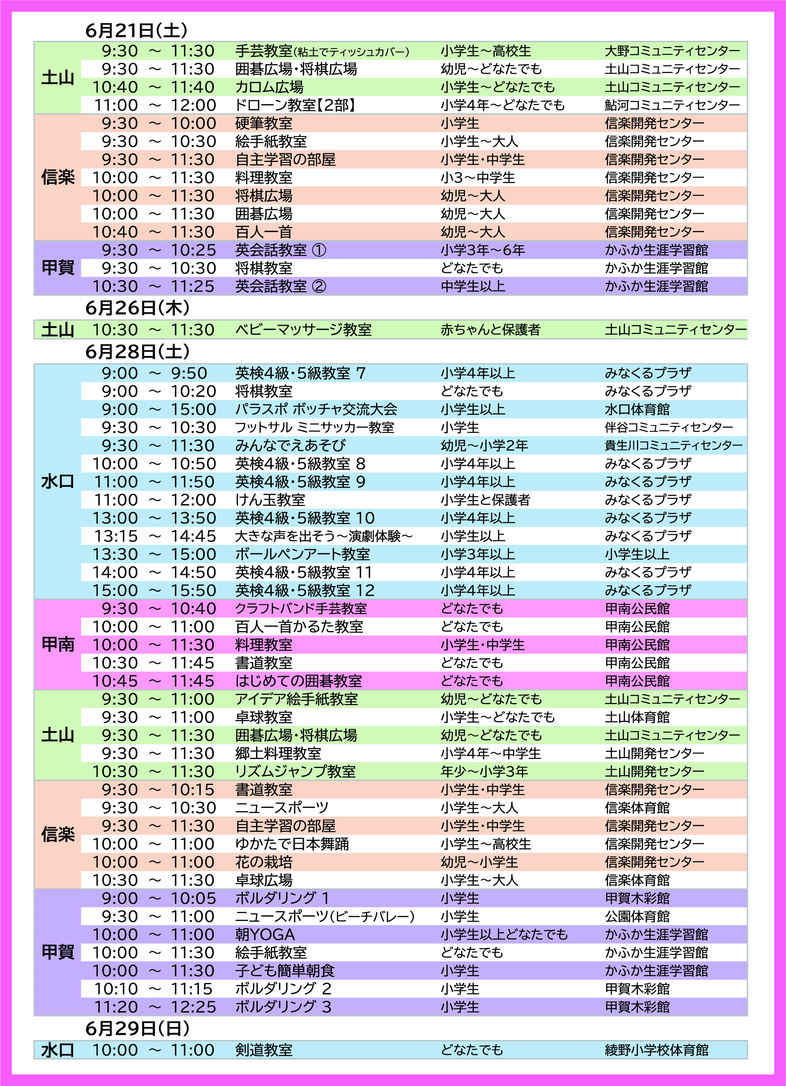 2025年6月号