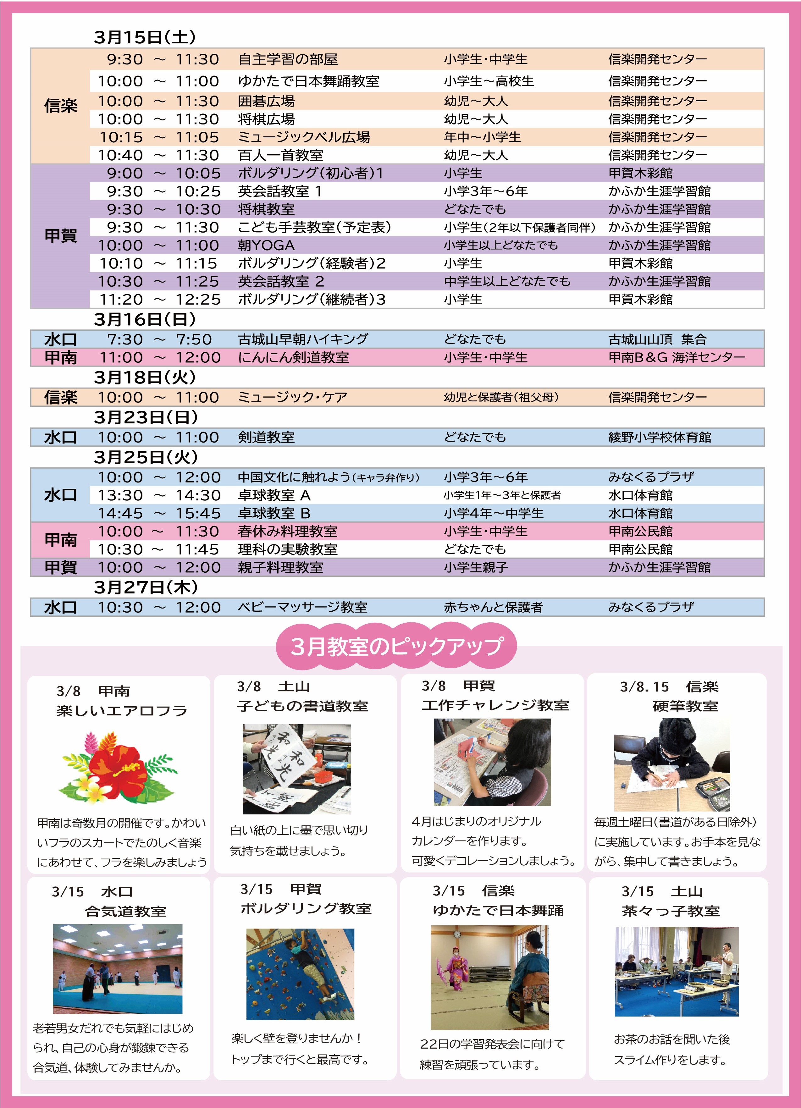 2025年3月号