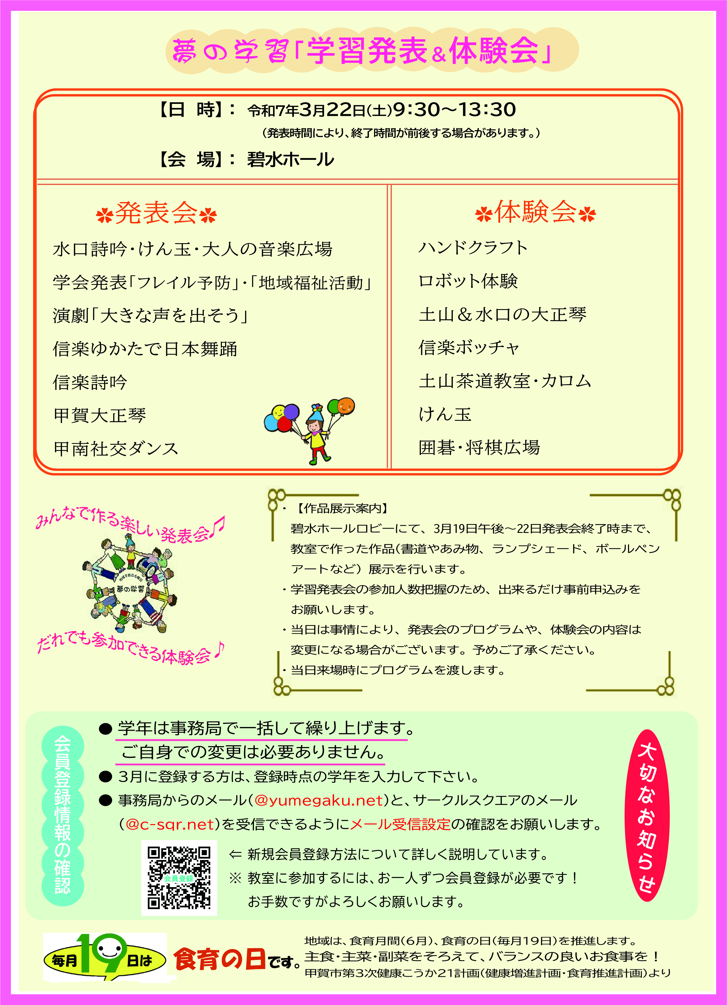 2025年3月号