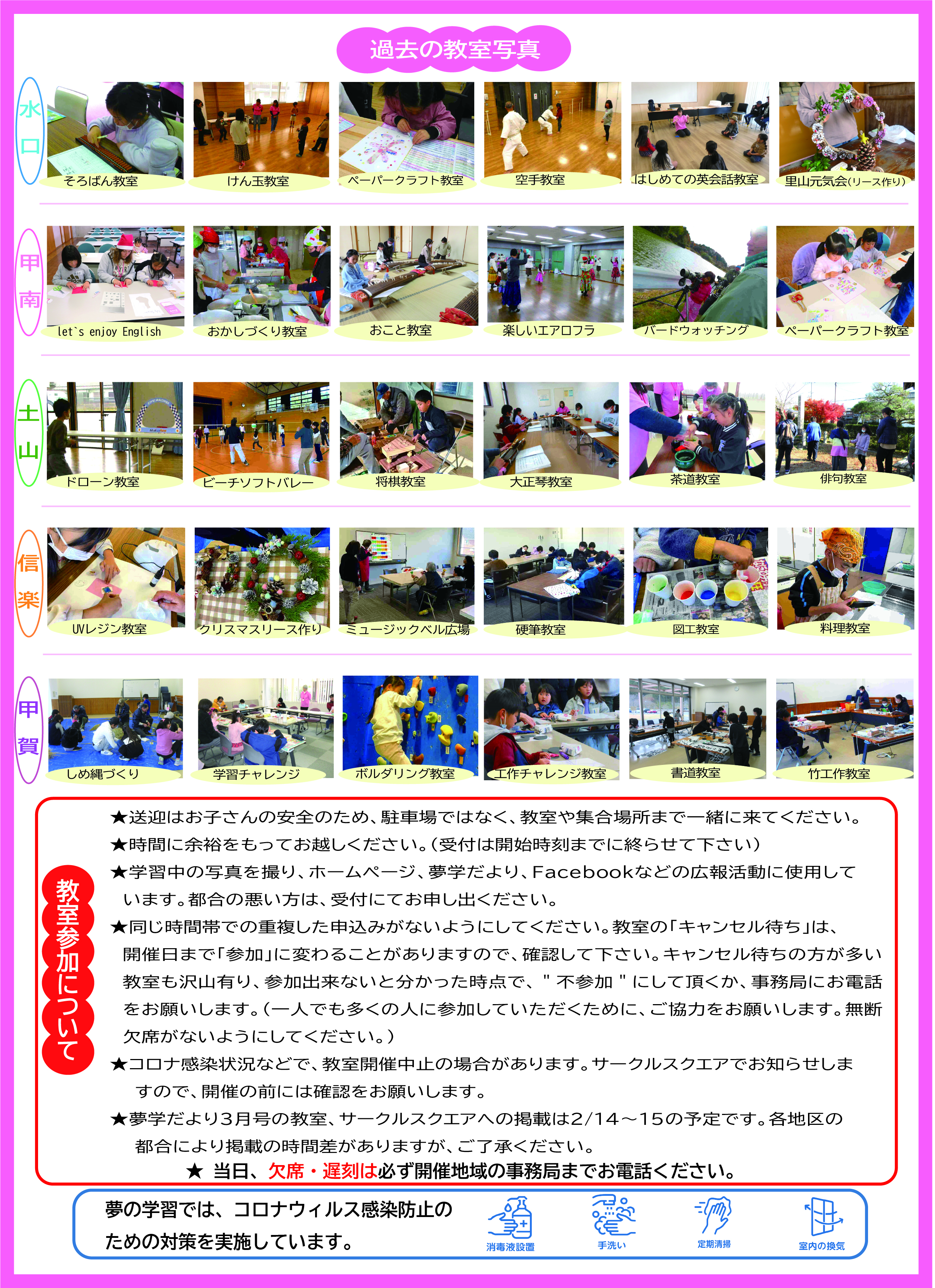 2025年3月号