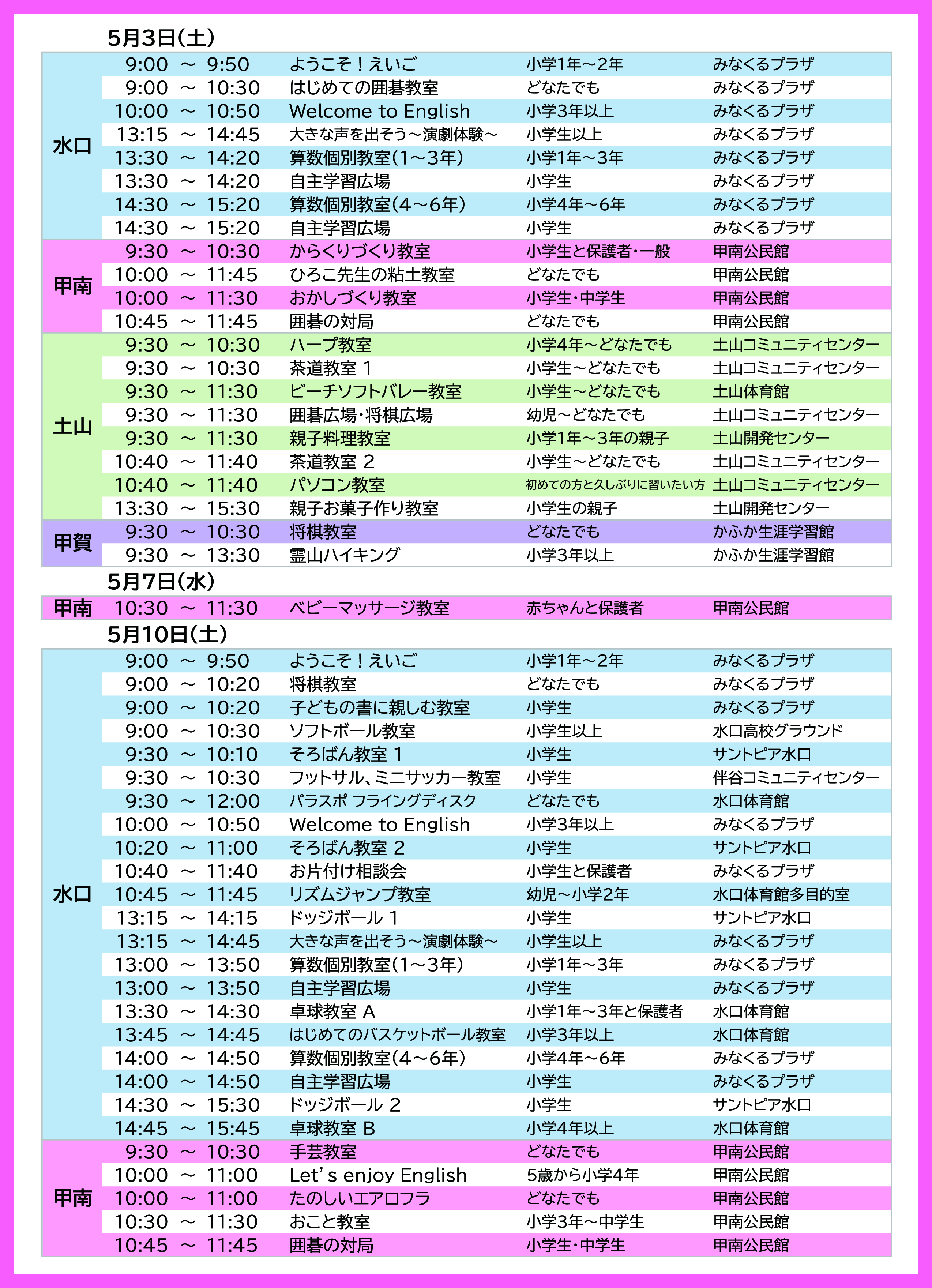 2025年5月号
