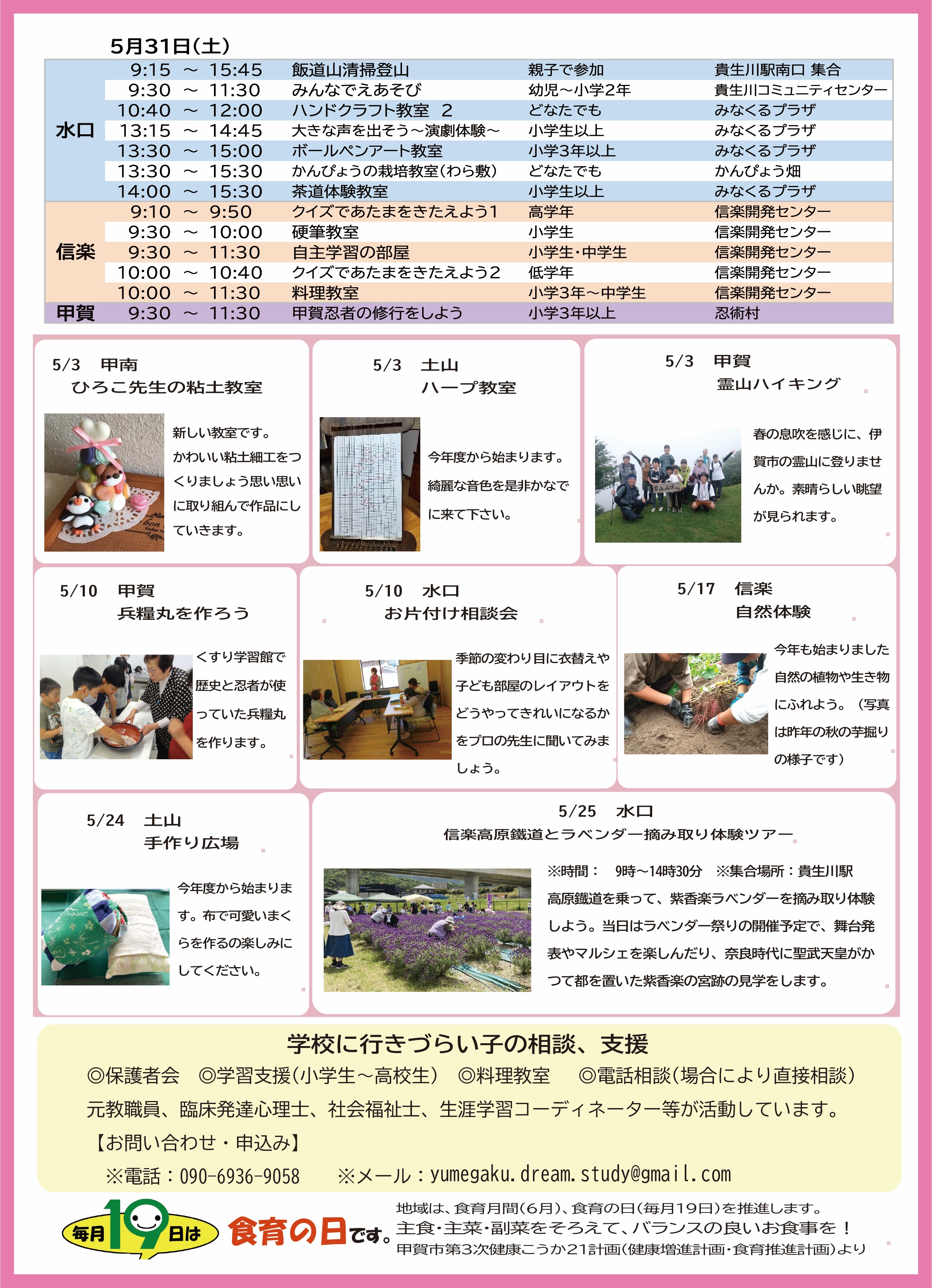 2025年5月号