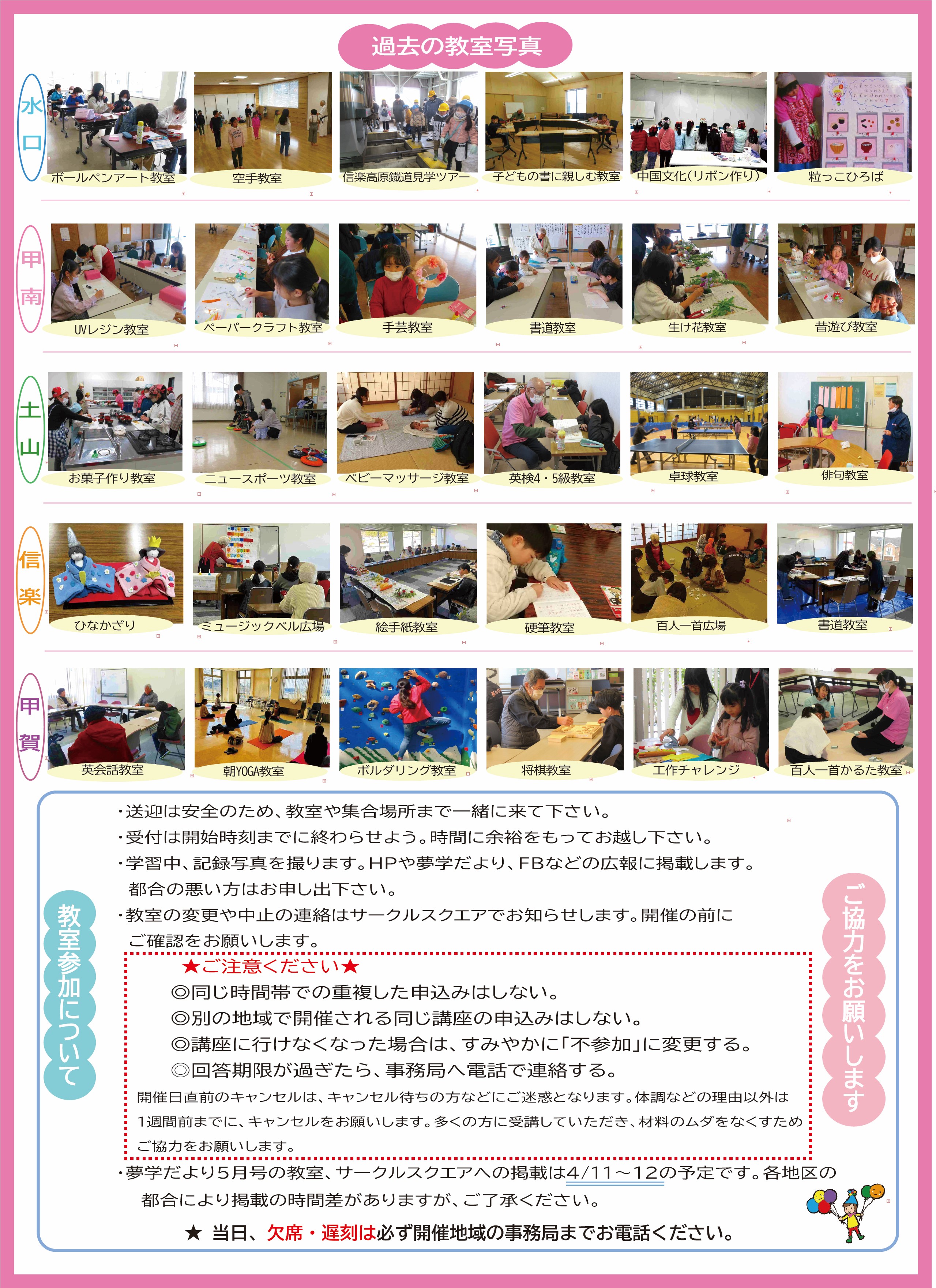 2025年5月号