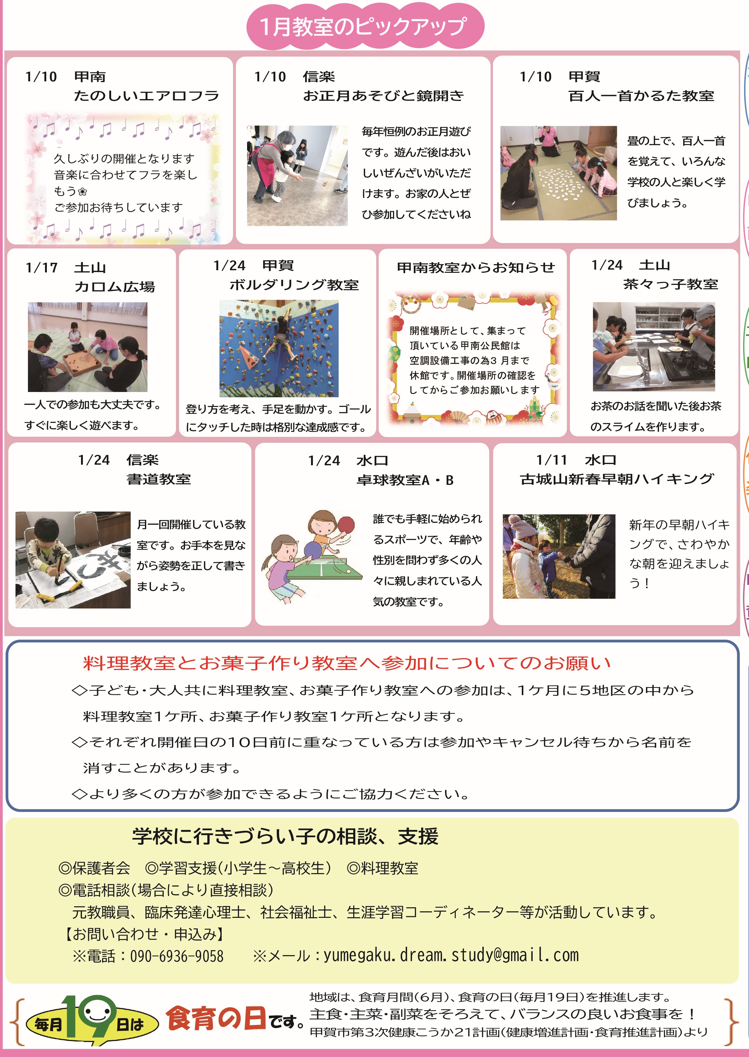 2026年1月号の5ページ目画像