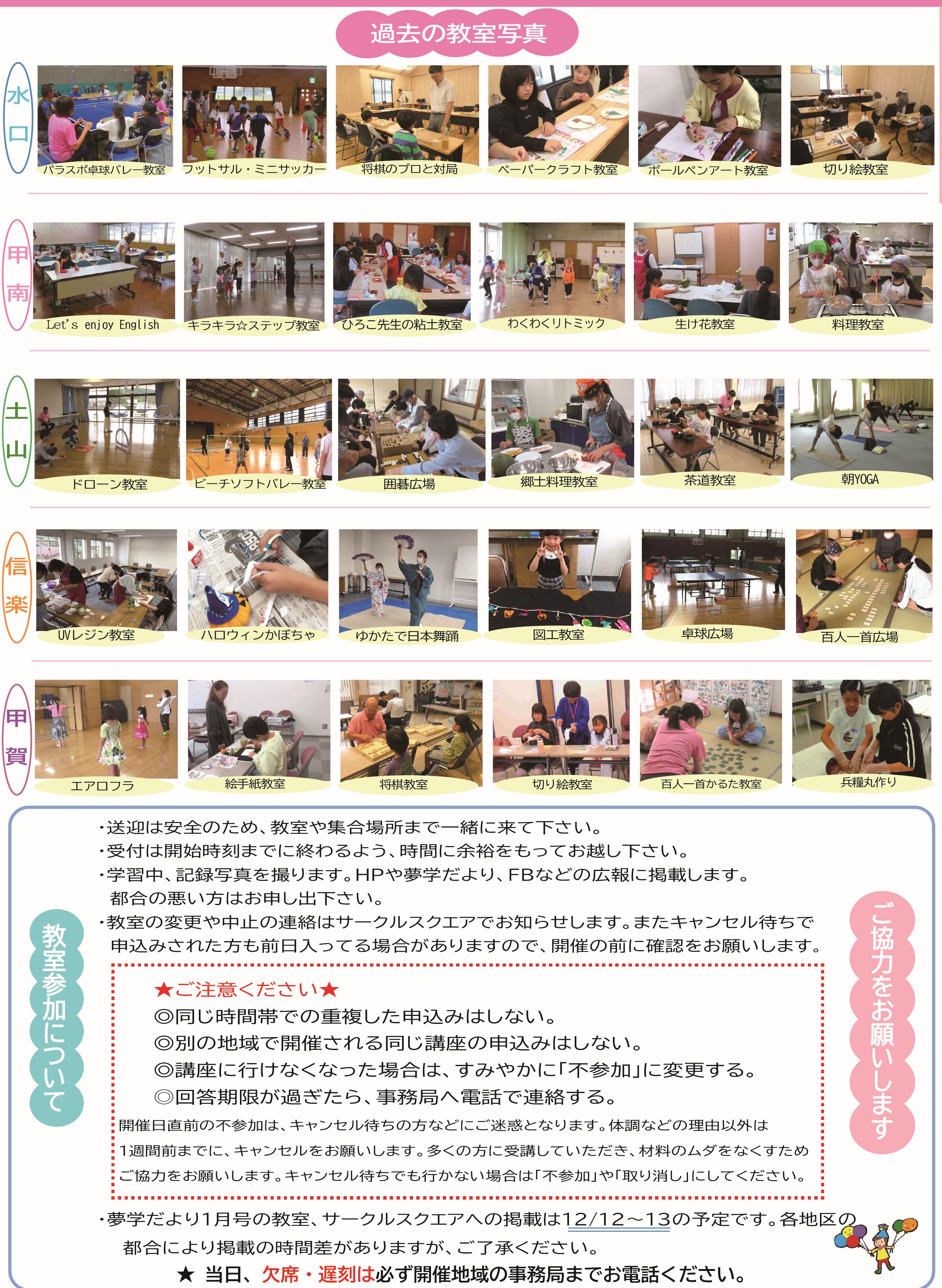 2026年1月号の6ページ目画像